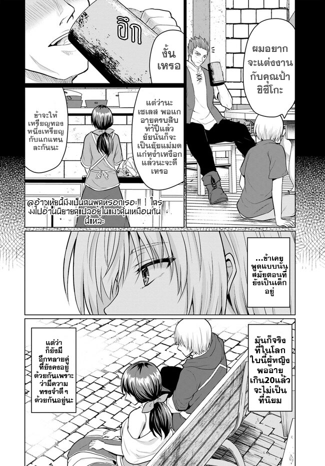 yuusha ni zenbu ubawareta ore wa yuusha no hahaoya to party wo kumimashita! เพื่อนสนิทคิดไม่ซื่อผมเลย ยม. มัน (มังงะ) ตอนที่ 1 หน้า 34