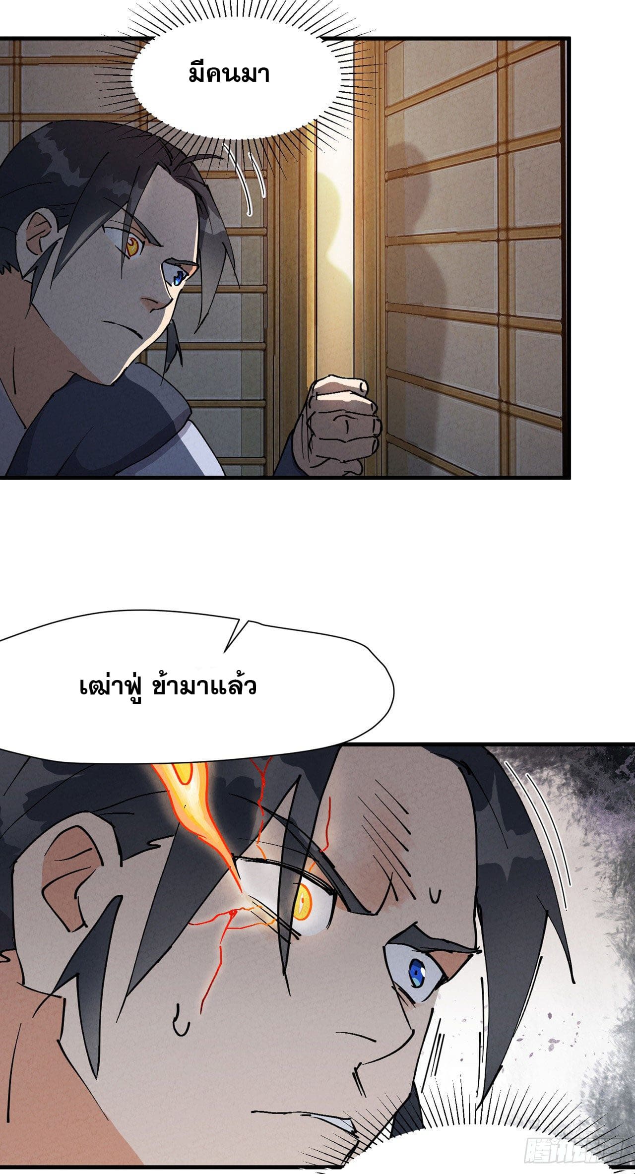 ระบบพัฒนาสุดแข็งแกร่ง ตอนที่ 9 หน้า 17