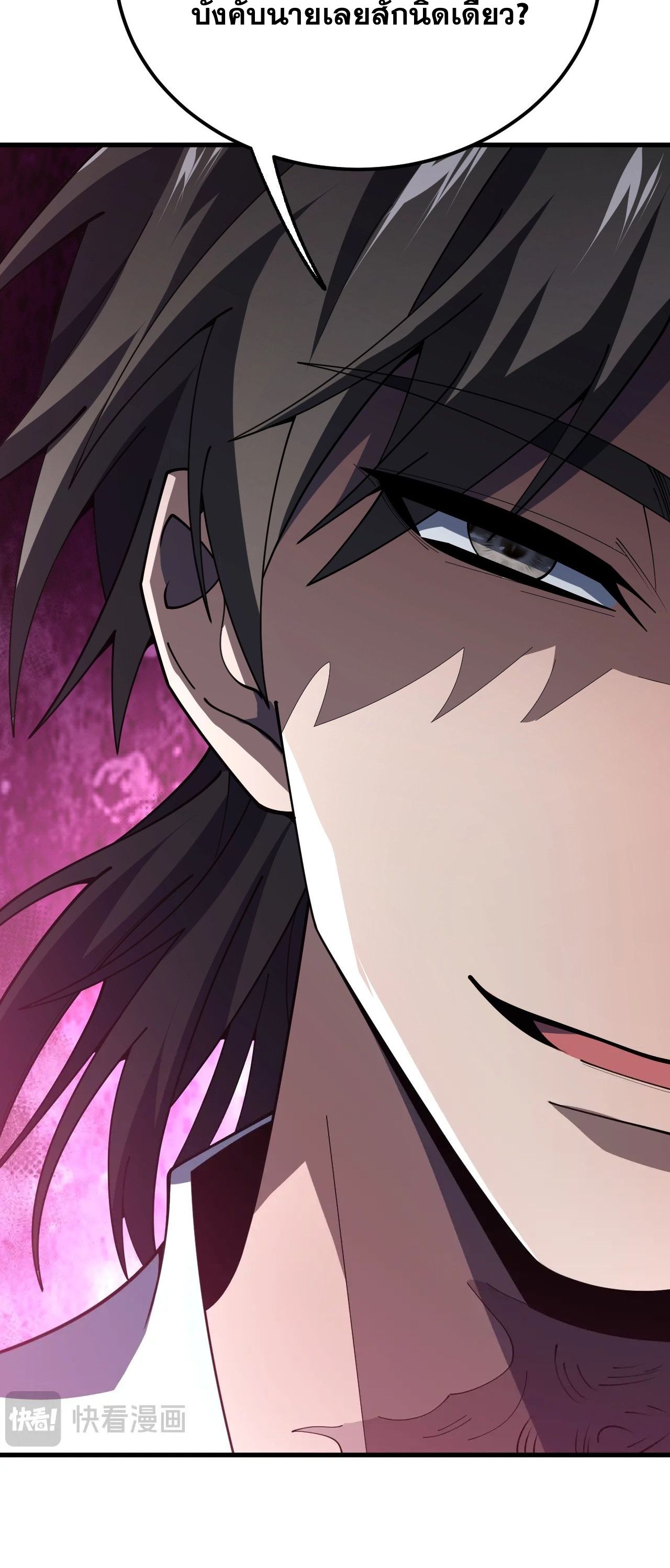 นักเรียนใหม่ระดับ SS แห่งสถาบันเวทมนตร์สุดแกร่ง ตอนที่ 12 หน้า 41