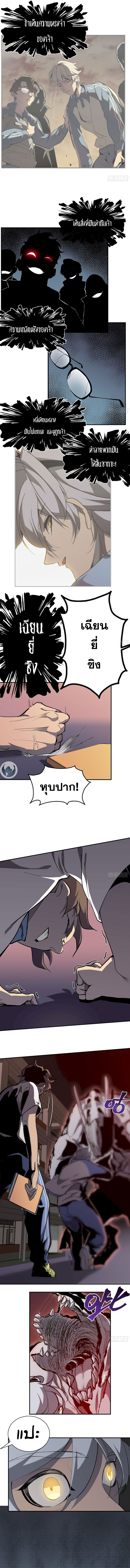 STAR PRISON ตอนที่ 9 หน้า 6