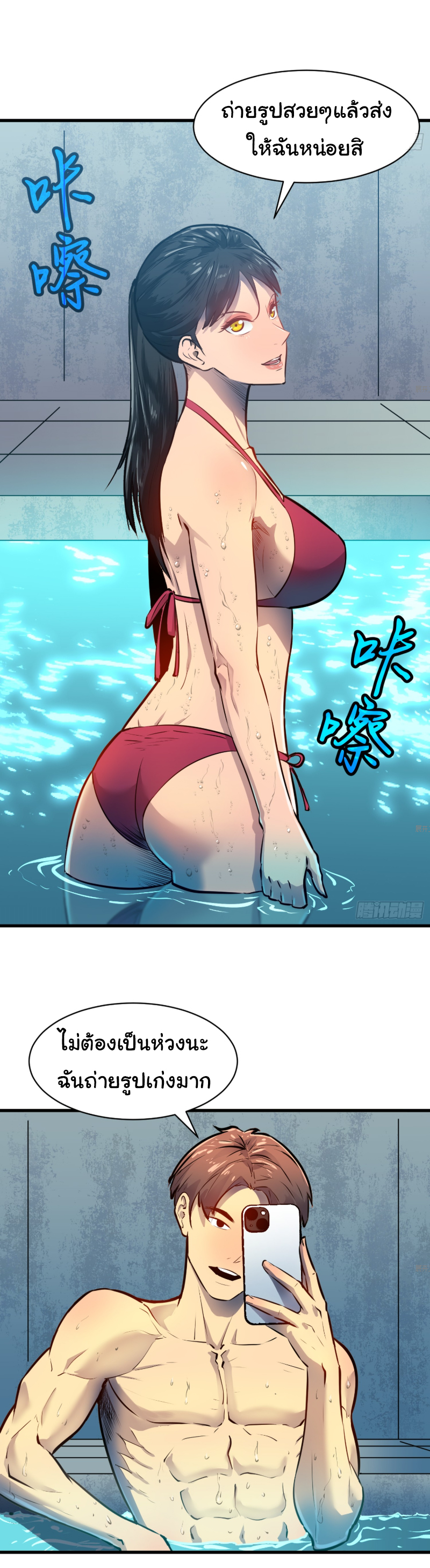 Mirror Prepayment - ระบบคัดลอกเงา ตอนที่ 1 หน้า 2