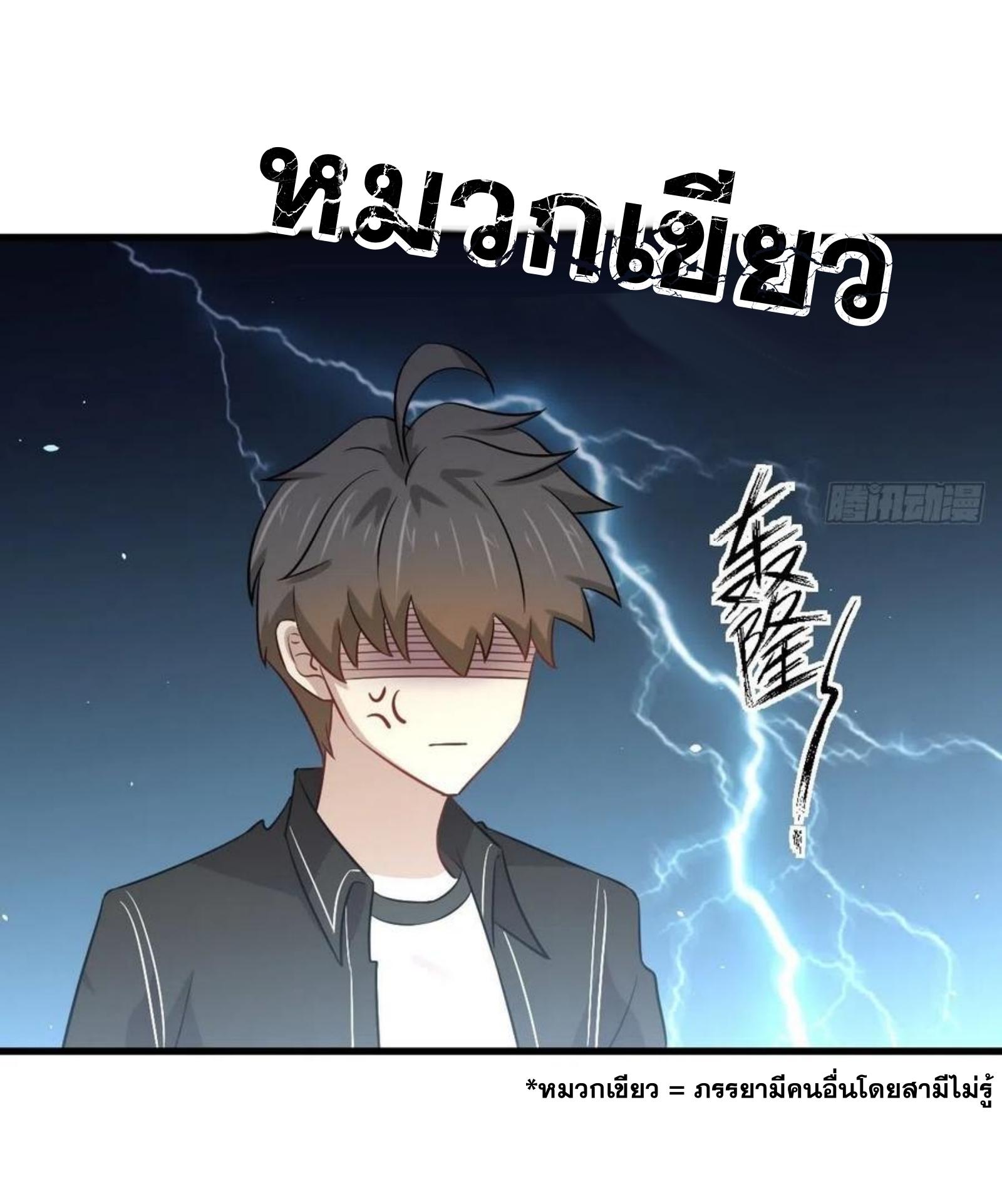 Immortal Swordsman in The Reverse World ข้าเซียนกระบี่ไม่เกาะสตรี ตอนที่ 159 หน้า 15