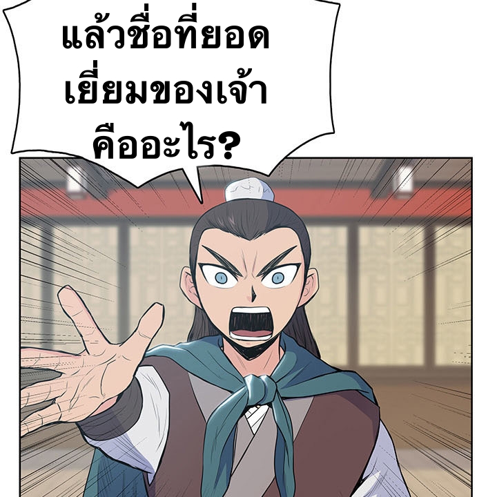 The God Of War ตอนที่ 10 หน้า 40