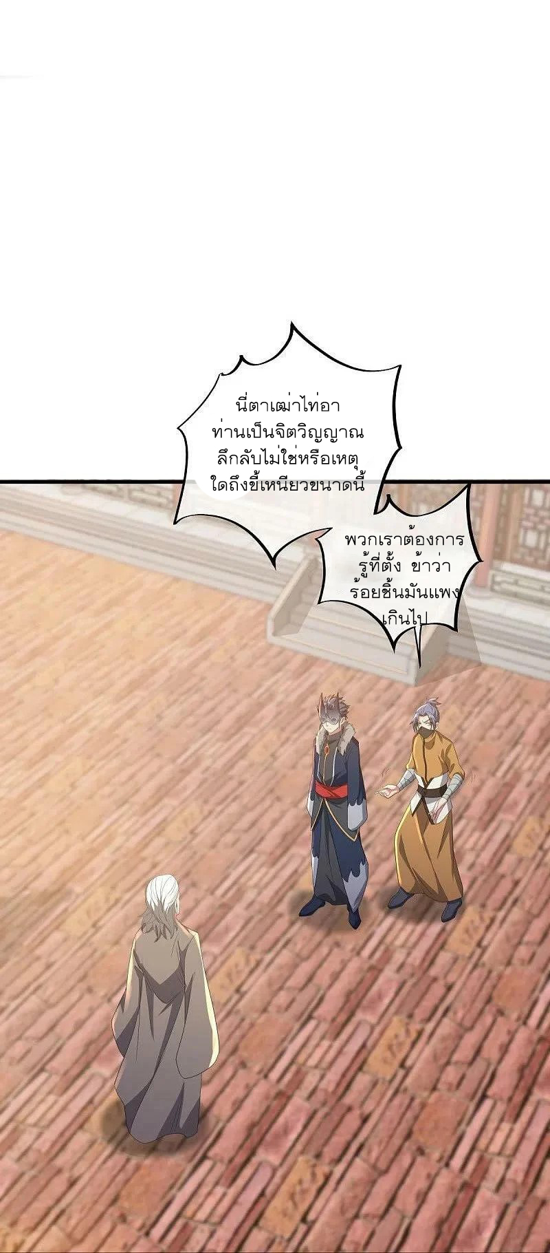 peerless battle spirit ตอนที่ 504 หน้า 41