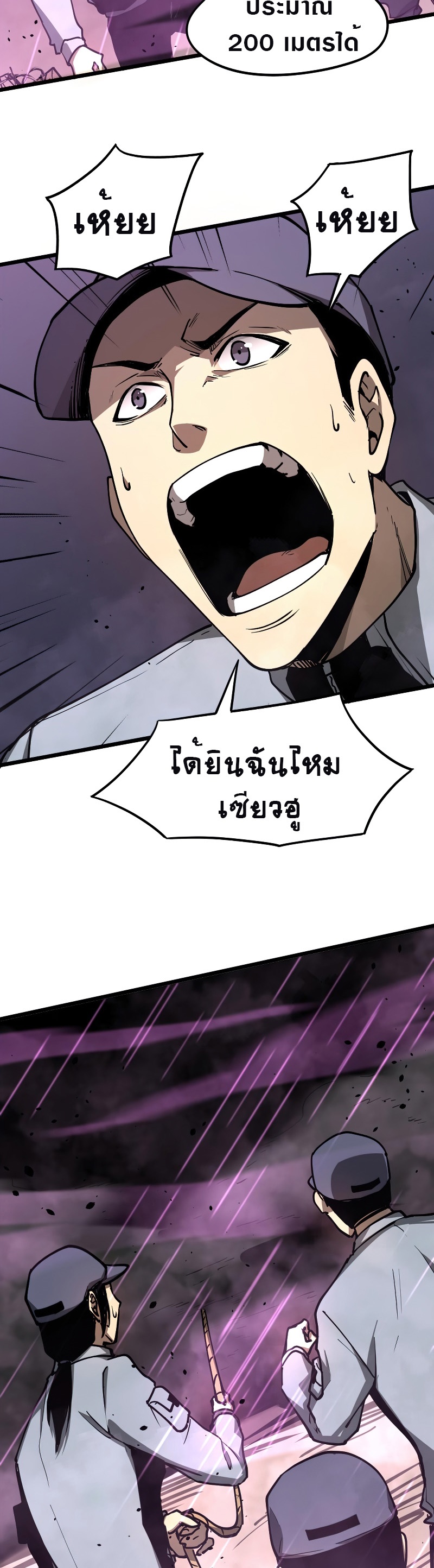 Super Evolution ตอนที่ 42 หน้า 7