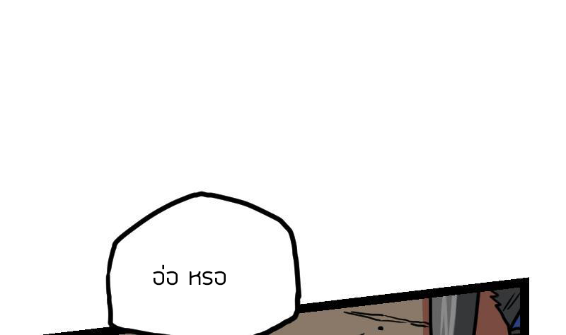 Peerless sword god เทพกระบี่ไรเทียมทาน ตอนที่ 45 หน้า 17