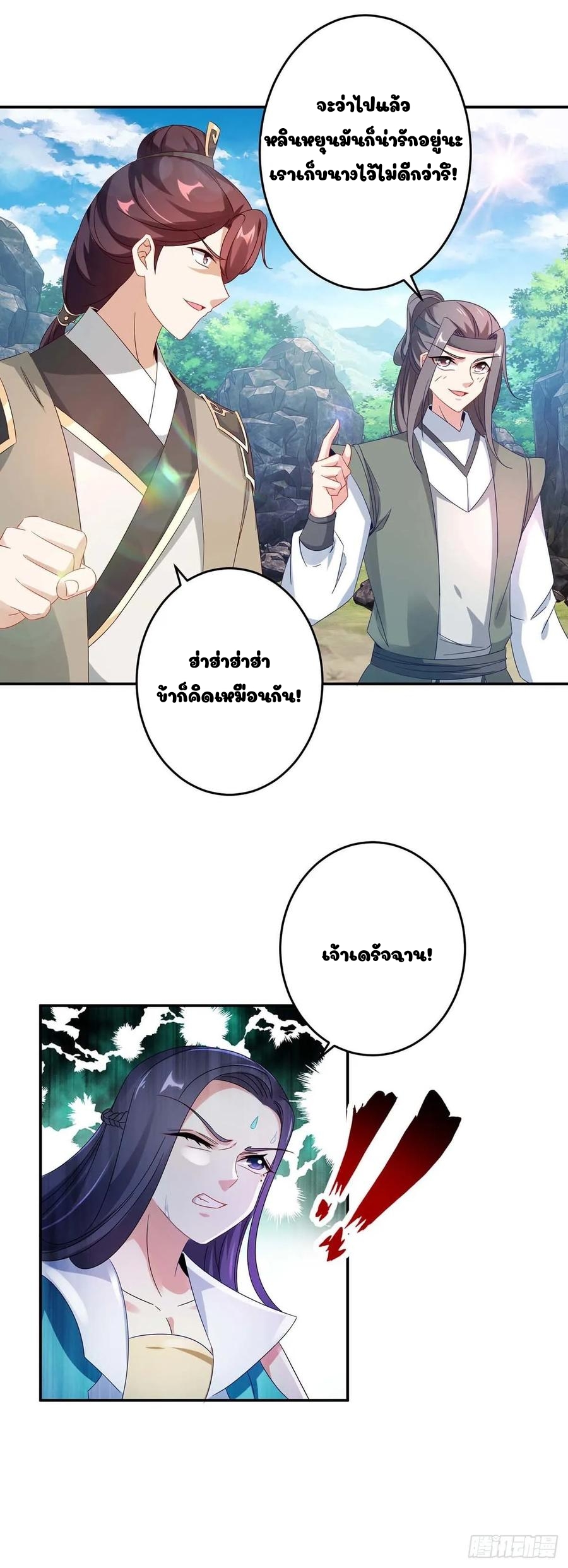จักรพรรดิวิญญาณศักดิ์สิทธิ์ (ทันจีน) ตอนที่ 33 หน้า 6