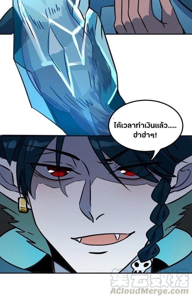 หลุดเข้ามาในเกมกลายเป็นมอนสเตอร์ที่อ่อนแอที่สุดสะงั้น ตอนที่ 13 หน้า 33