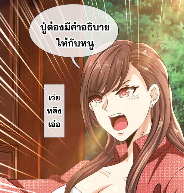 นครเซียนแห่งผู้ต่อต้านสวรรค์ ตอนที่ 66 หน้า 4