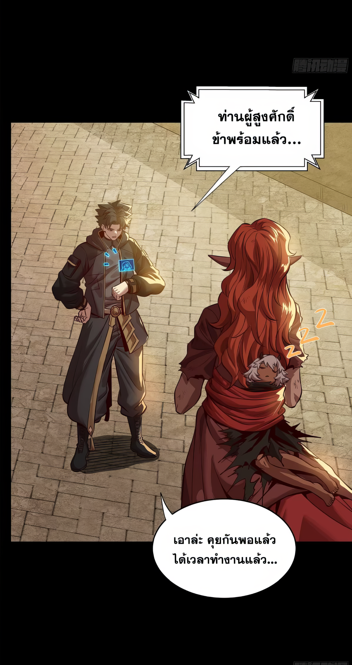 Legend of Star Genera ชนจีน ตอนที่ 168 หน้า 34