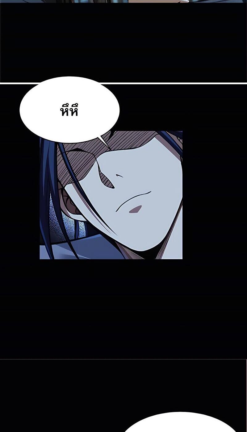 Starting with the Transmigration เกิดใหม่ในต่างโลกกับระบบคำสาปมรณะ (ชนจีน) ตอนที่ 10 หน้า 22