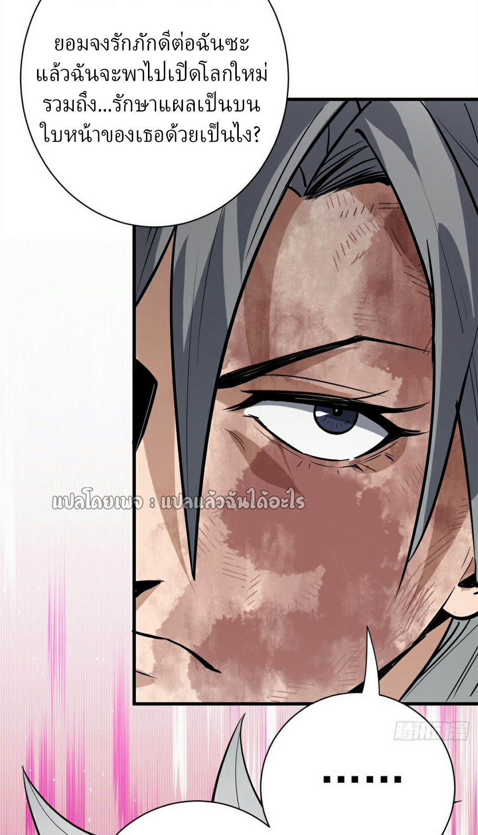 รูเล็ตเวิลด์ สุ่มไอเทมเอาชีวิตรอด ตอนที่ 160 หน้า 45