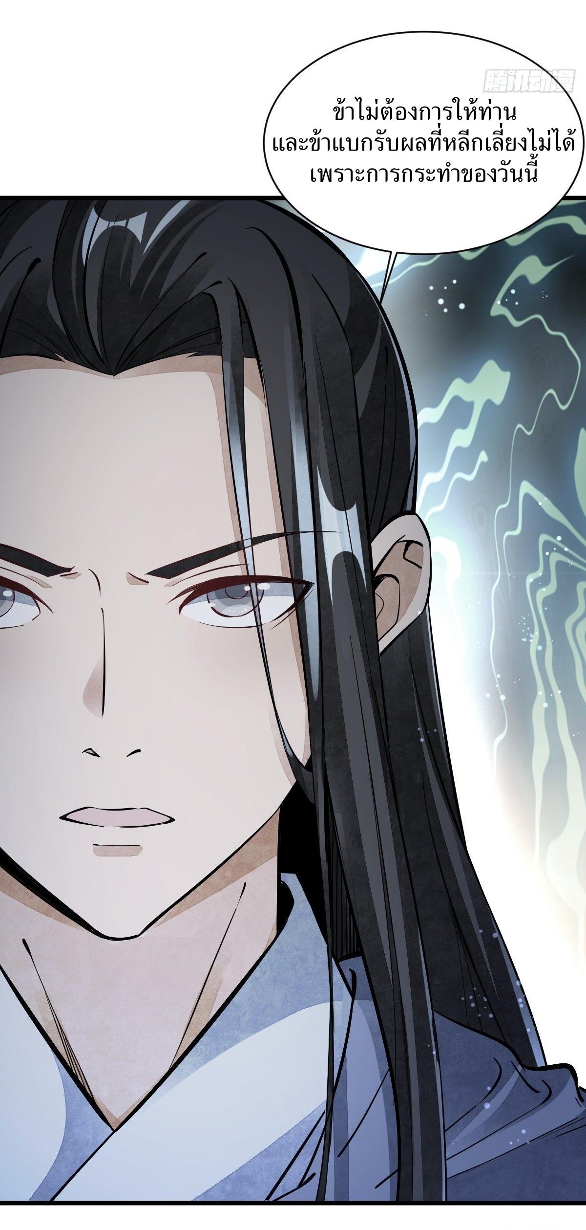 Lan Ke Qi Yuan ตอนที่ 53 หน้า 12