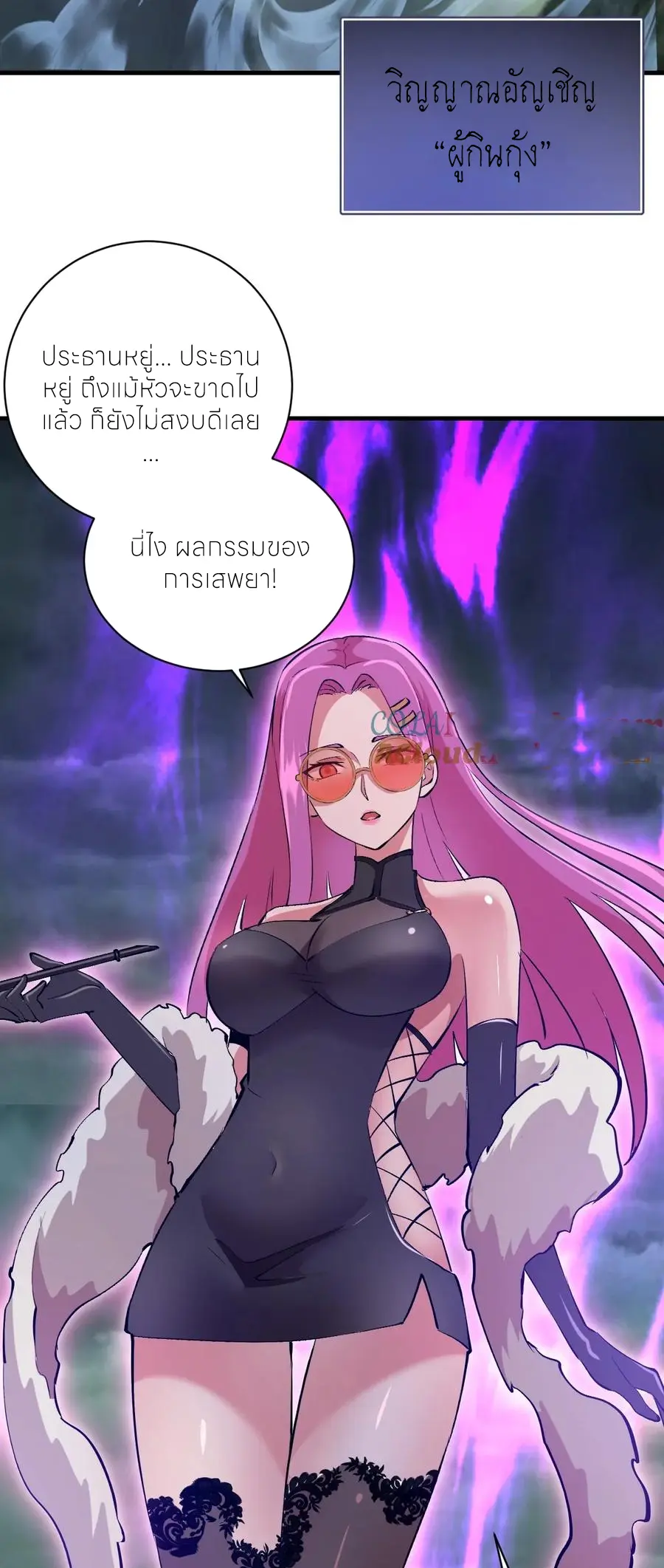 ราชาแห่งแวมไพร์ กับความฮาเร็ม ตอนที่ 45 หน้า 23