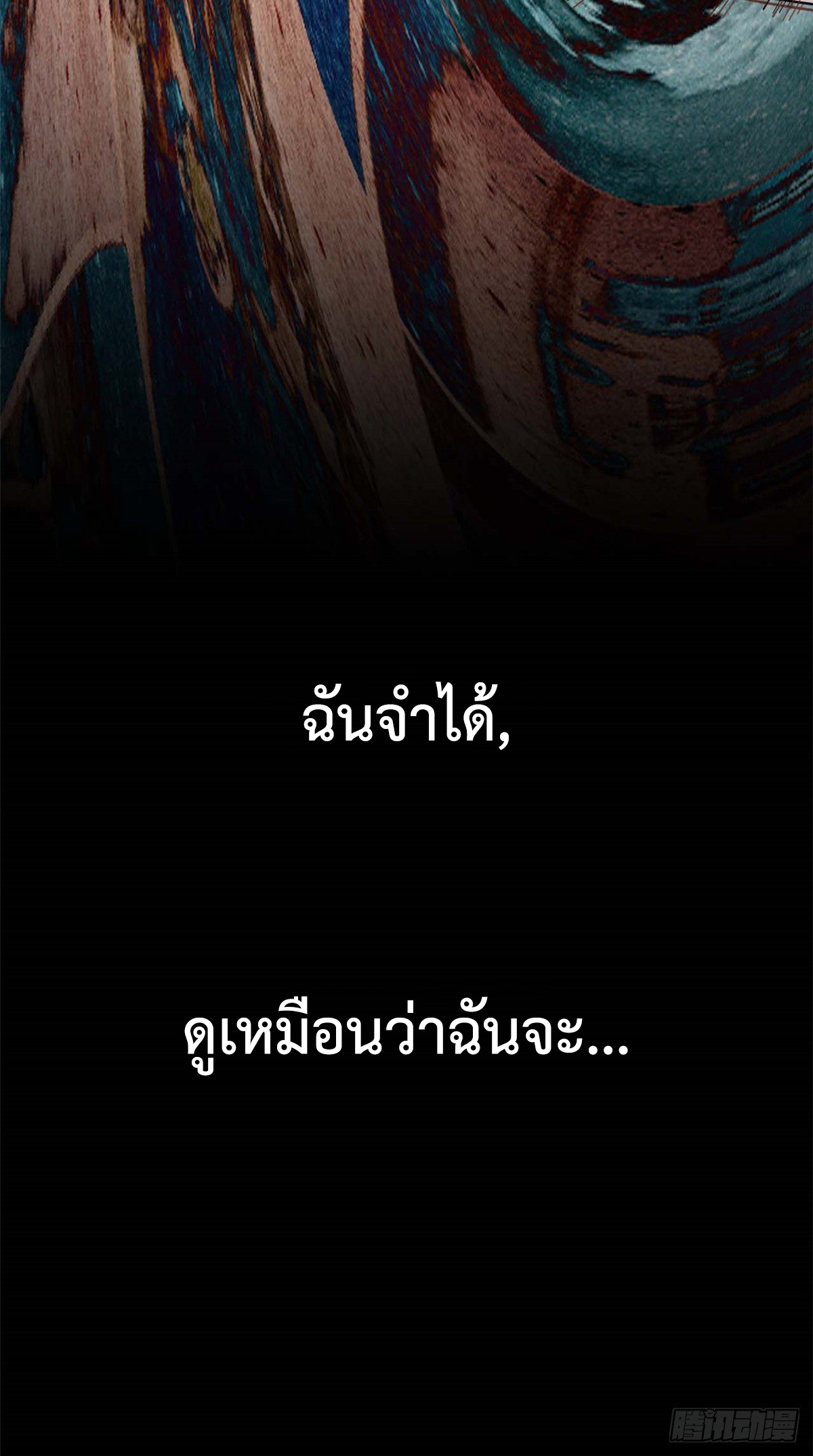 Super God Card Maker (โคตรพระเจ้าผู้สร้างการ์ด) ตอนที่ 1 หน้า 11