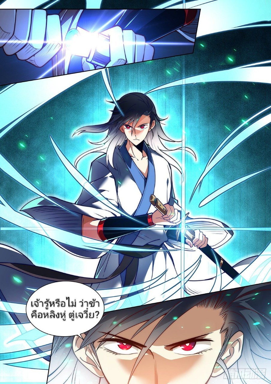 แสร้งเป็นเชียนผู้อยู่ยงคงกระพัน(Pretend to be invincible in the world) ตอนที่ 14 หน้า 6