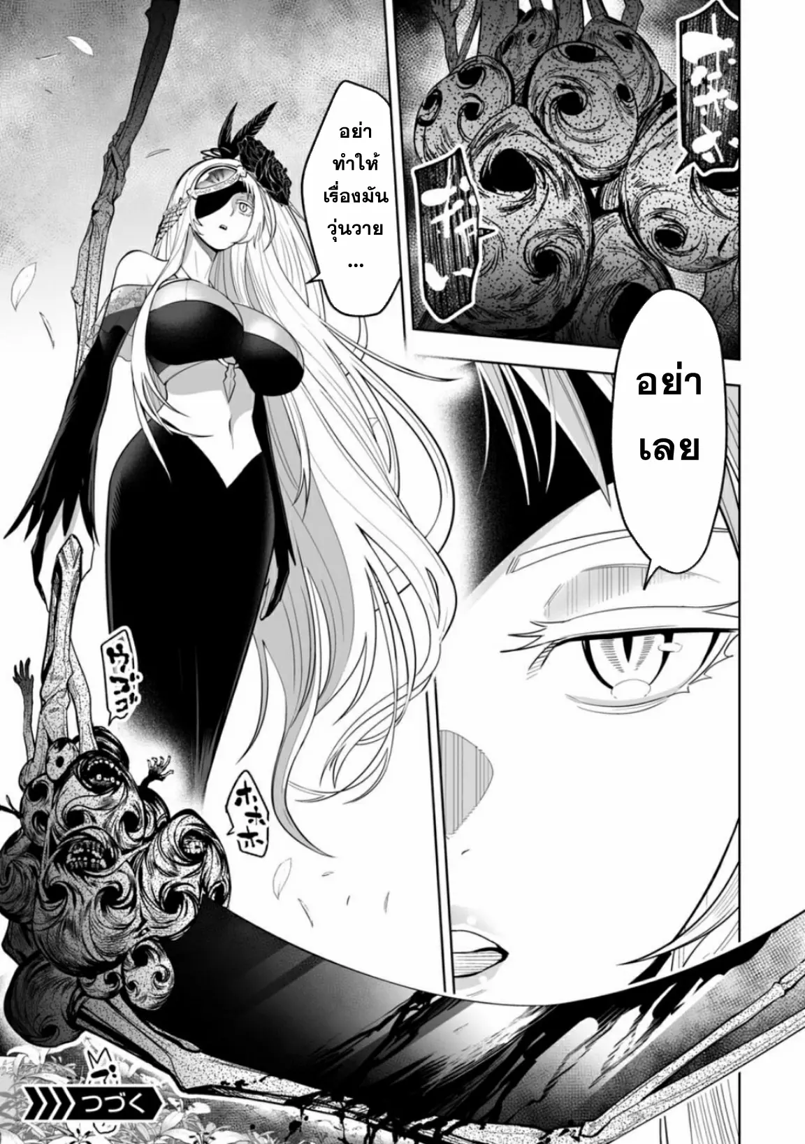 Lost End ロストエンド ตอนที่ 6 หน้า 20