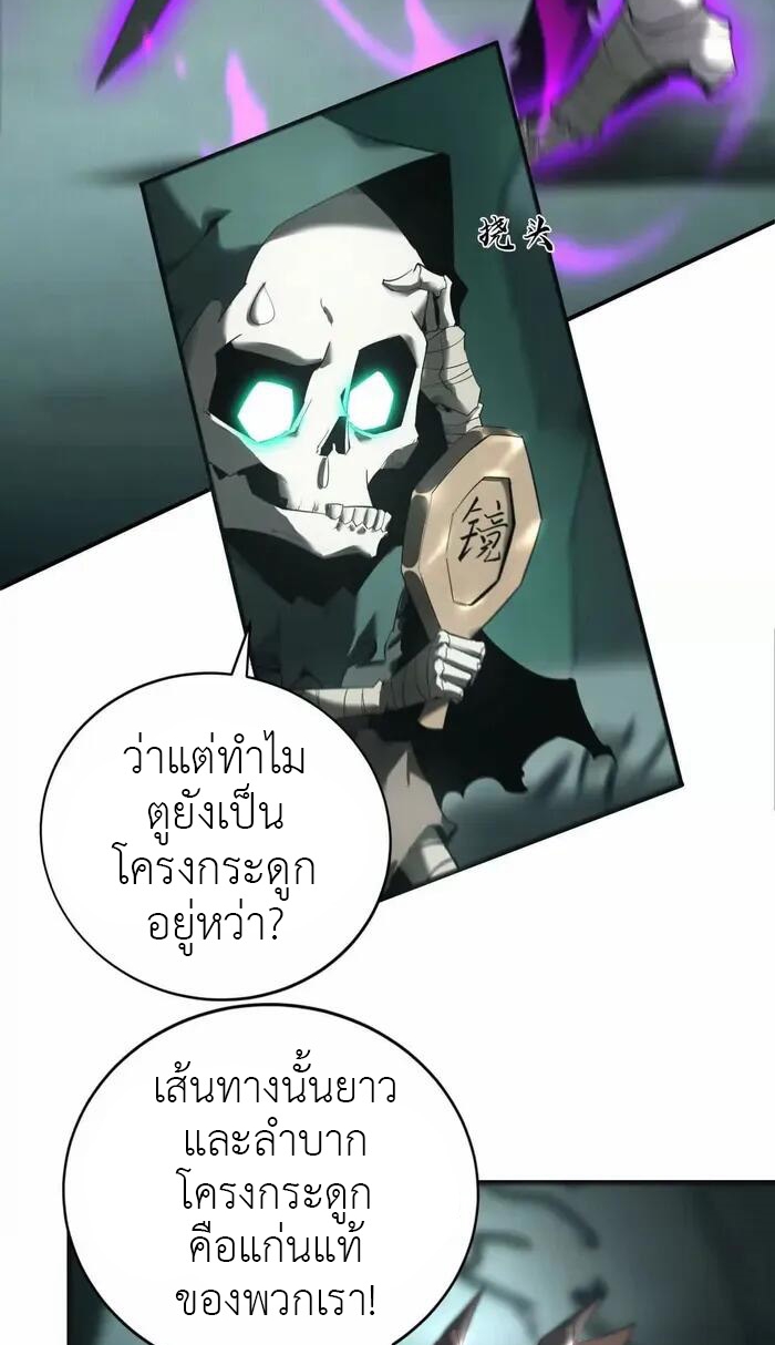 ยอดคน ณ โลกออนไลน์ ตอนที่ 14 หน้า 28