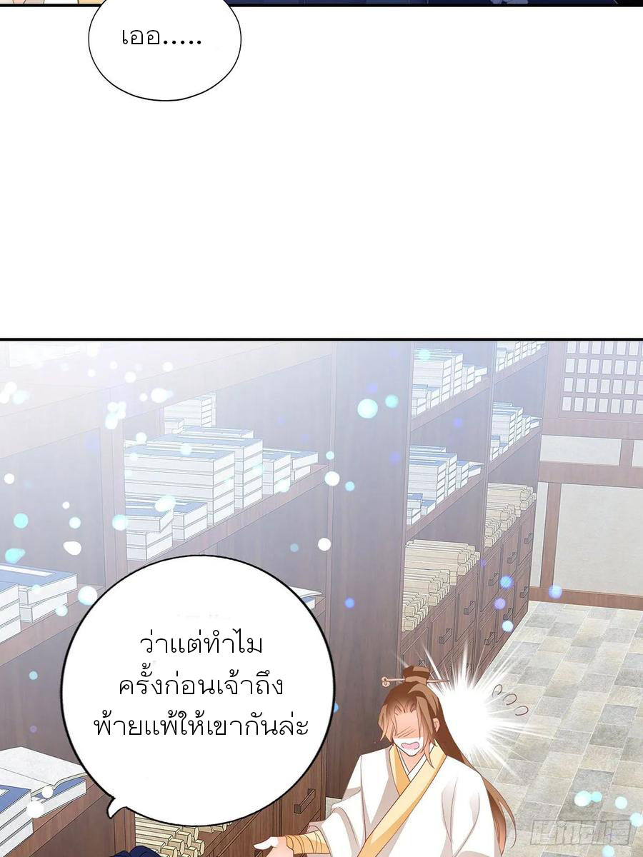 Nine Stars Overlord Body ตอนที่ 6 หน้า 37