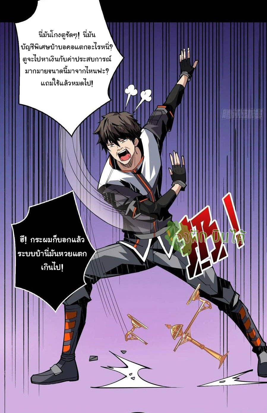 (ชนจีน) IT STARTS WITH A KINGPIN ACCOUNT - จุติจอมราชัน ตอนที่ 69 หน้า 11