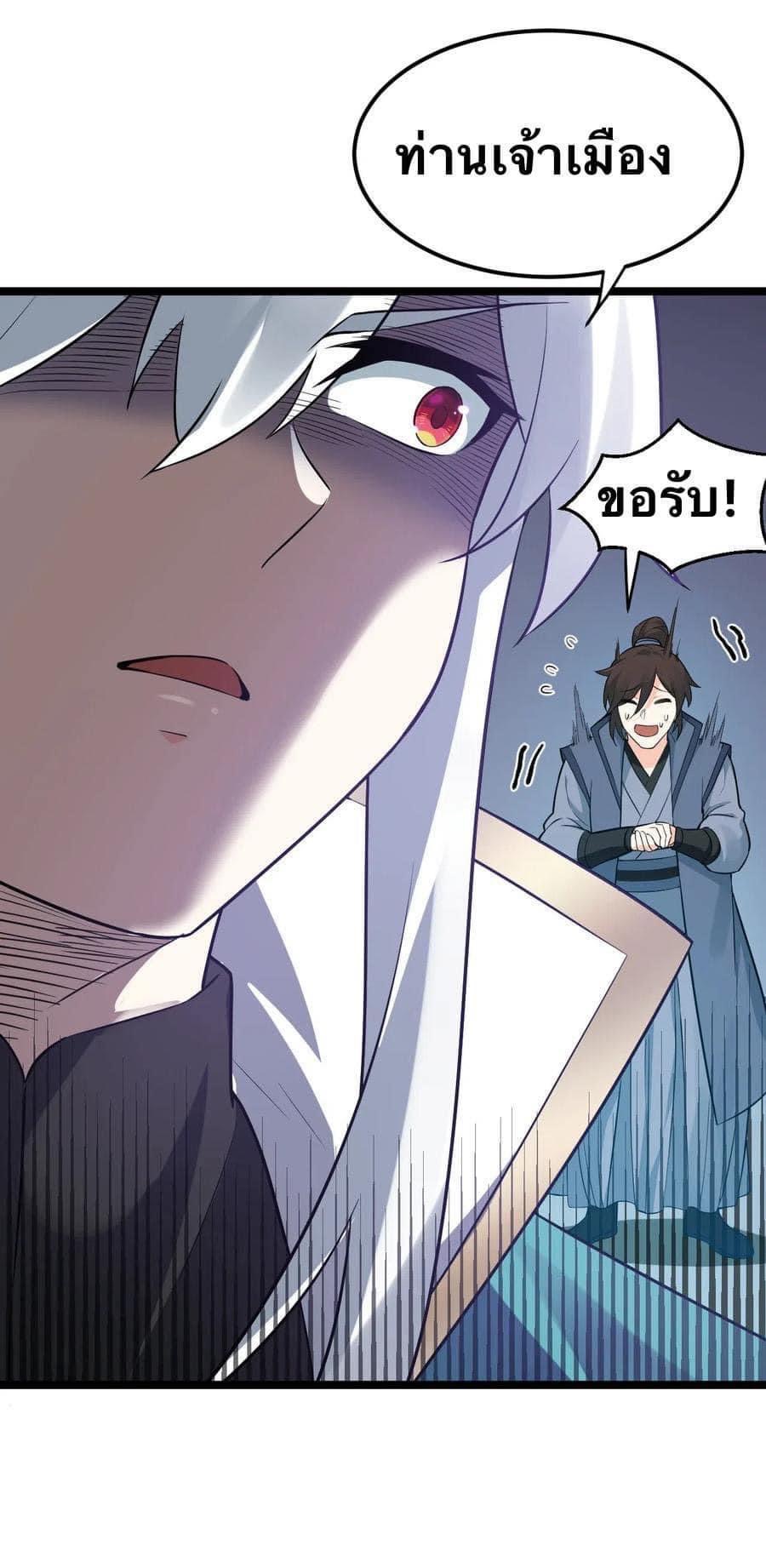 มหาบุรุษ ในตำนาน ตำนานที่หลับใหล (ศิษย์เบิ้มๆ) ตอนที่ 28 หน้า 14