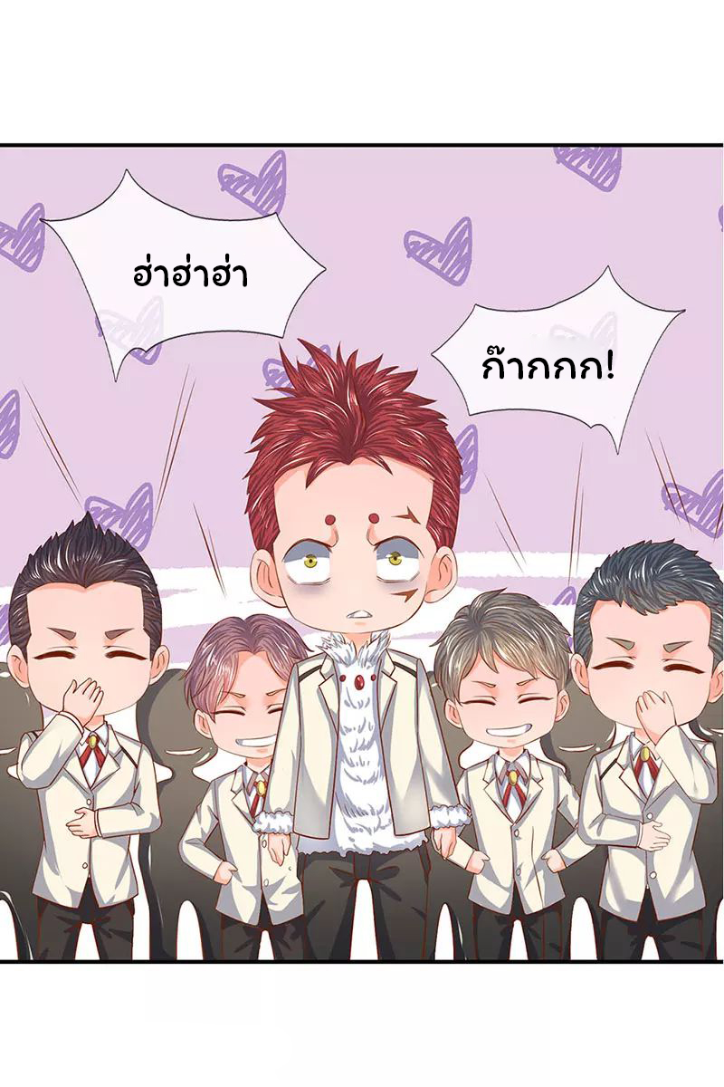 ราชาเทพนิรันดร์ (Eternal god king) ตอนที่ 61 หน้า 18