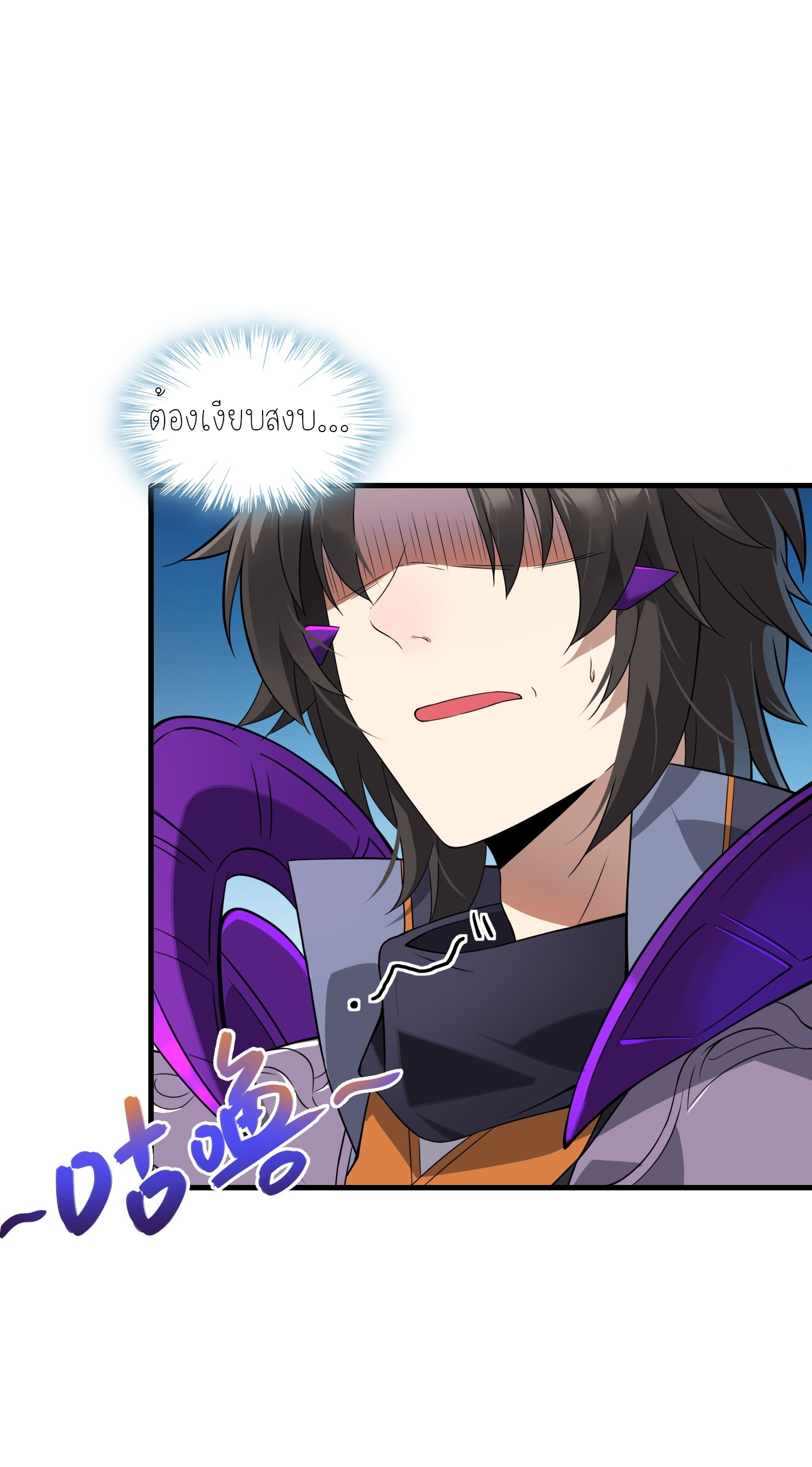 เหล่าลูกศิษย์น่ากลัว ปล่อยข้าเถอะ ตอนที่ 2 หน้า 15