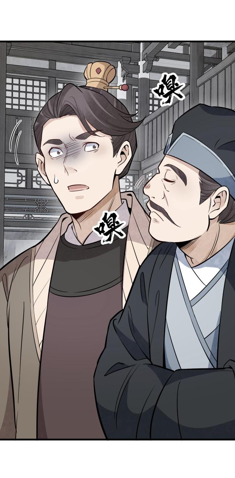 Lan Ke Qi Yuan ตอนที่ 169 หน้า 25