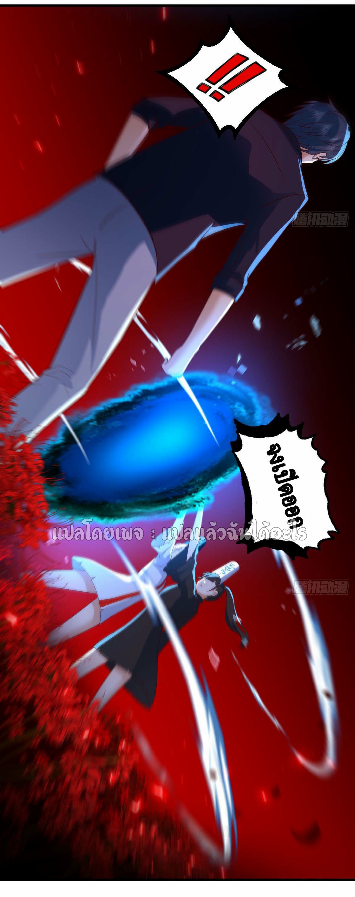 เกิดใหม่ทั้งทีมีเงินแค่เหรีญเดียว ตอนที่ 2 หน้า 44