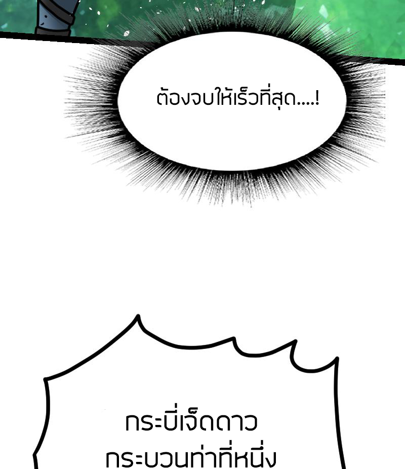 Peerless sword god เทพกระบี่ไรเทียมทาน ตอนที่ 51 หน้า 43