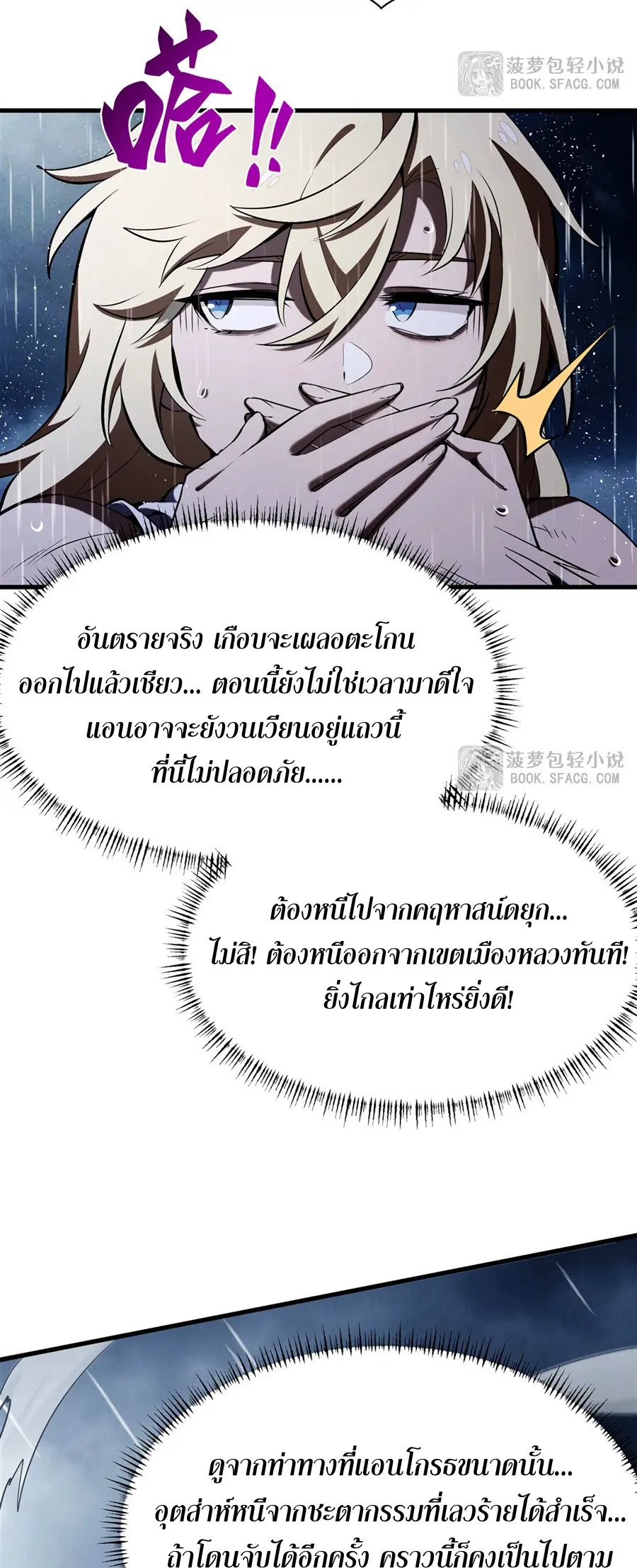 ตัวร้ายผมทองในนิยายตัวเอกหญิงสุดแกร่งก็อยากมีความสุข ตอนที่ 26 หน้า 47