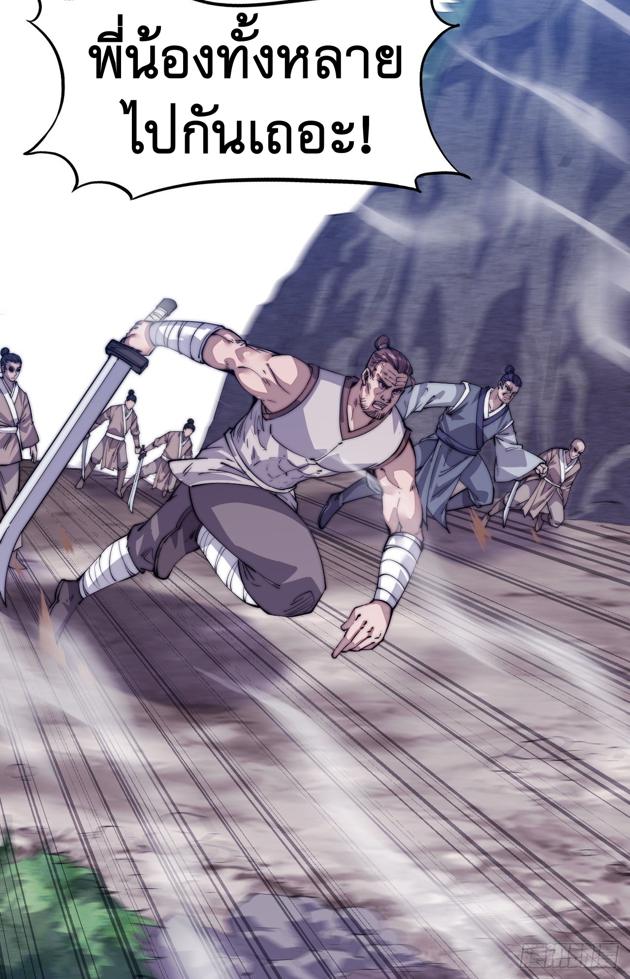 Starting a Mountain ตอนที่ 11 หน้า 17