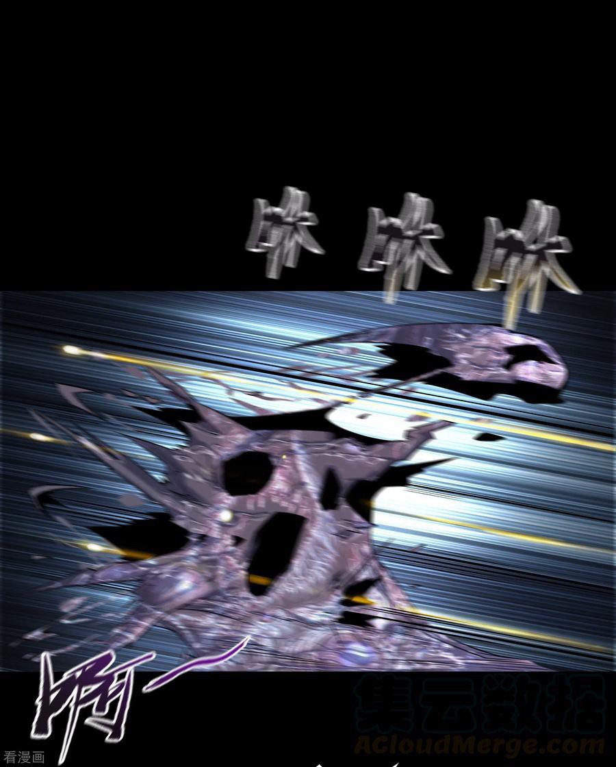 Qingdi ตำนานจักรพรรดิชิง ตอนที่ 10 หน้า 32