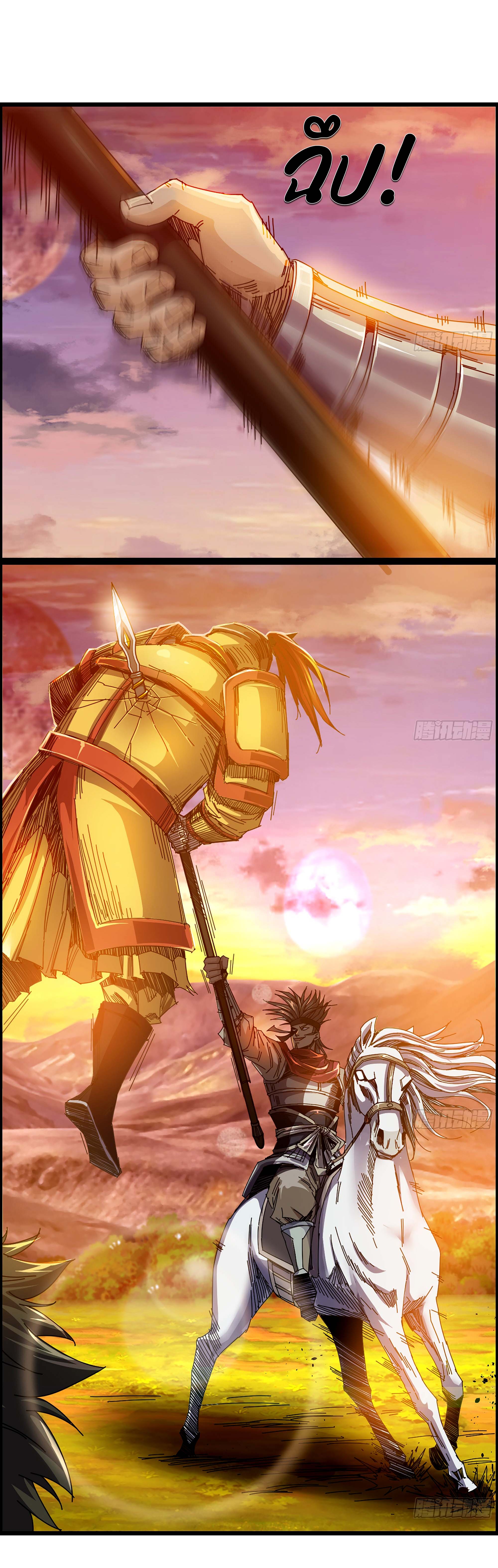 หนึ่งมือข้าบัญชาเกมพลิกจักรวาล (I Dominate the Game) ตอนที่ 3 หน้า 38