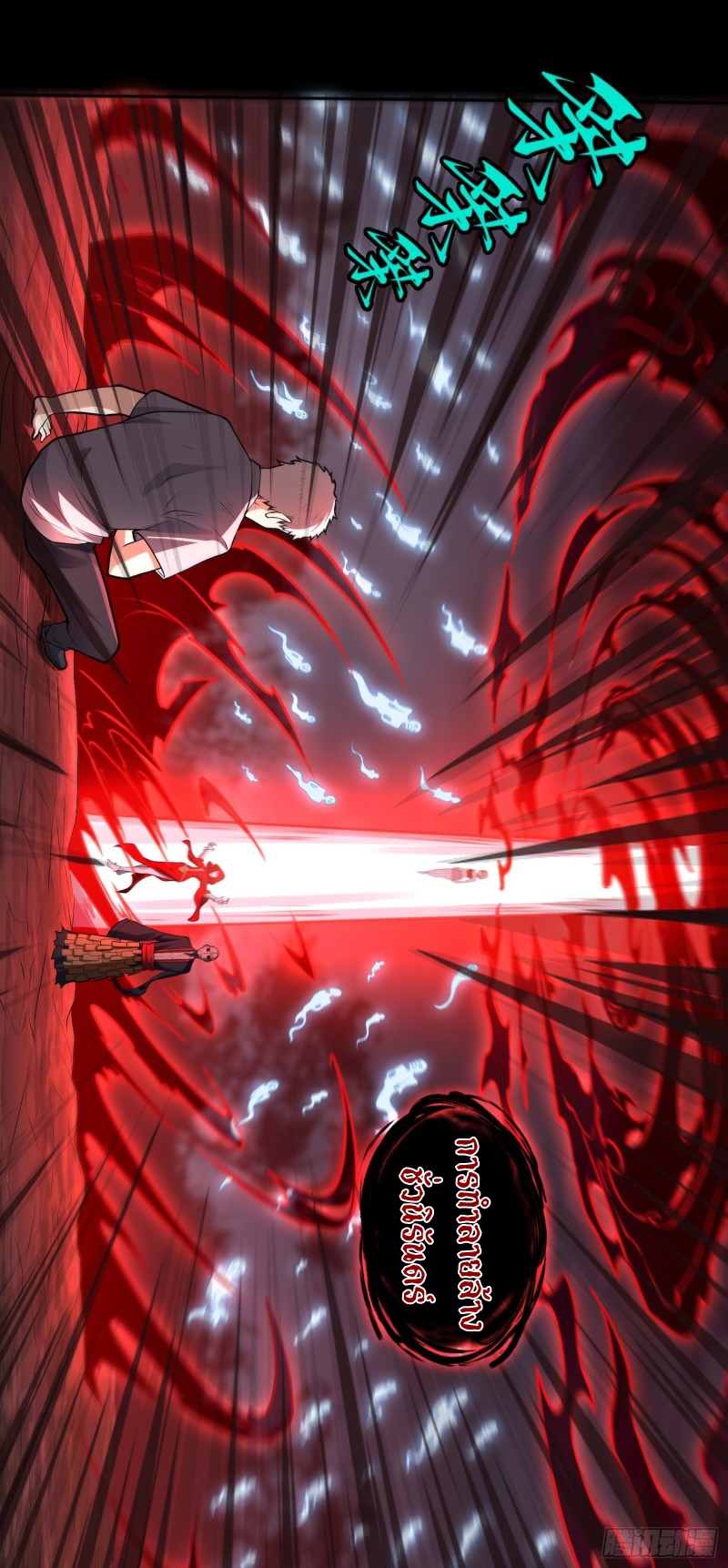 ผู้ฝึกเต๋าอันยิ่งใหญ่แต่ไร้นาม ตอนที่ 7 หน้า 18