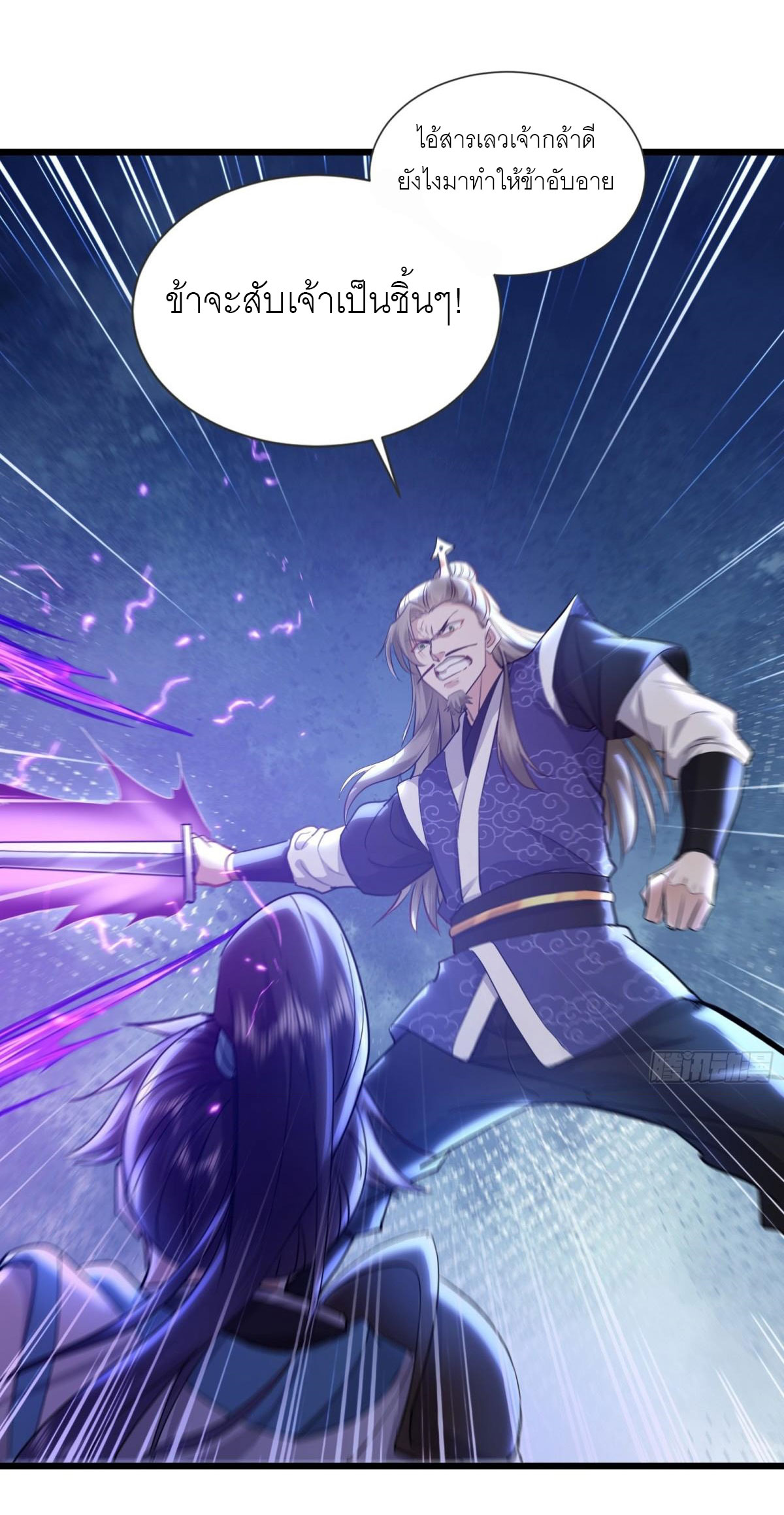 เพื่อแข็งแกร่งขึ้น ต่อให้ข้าต้องฝึกฝนเคล็ดวิชาต้องห้ามก็ยอม ตอนที่ 10 หน้า 14