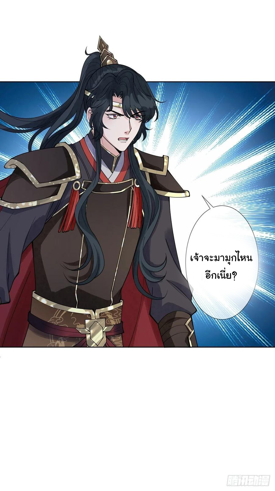 จักรพรรดินีสงคราม เกิดใหม่ในโลกซอมบี้ (Empress of the last days) จบ ตอนที่ 40 หน้า 12