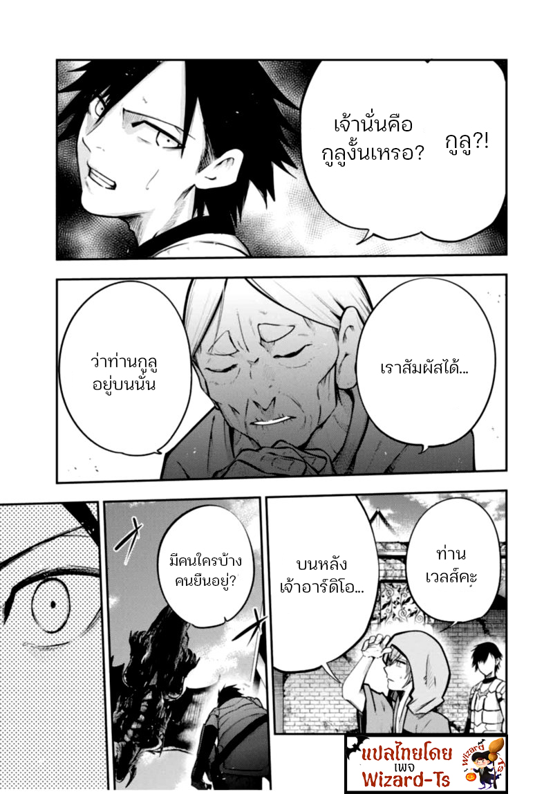 Dorei Tensei Sono Dorei Saikyou no Moto Ouji ni Tsuki ตอนที่ 38 หน้า 3