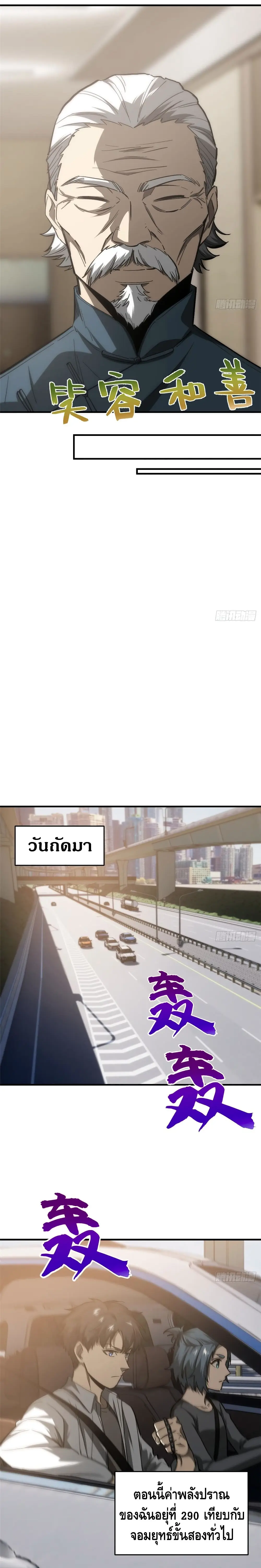 [ชนจีน] ระบบจอมยุทธ์สุดโกงแห่งโลกคู่ขนาน - Global Martial Arts ตอนที่ 63 หน้า 15