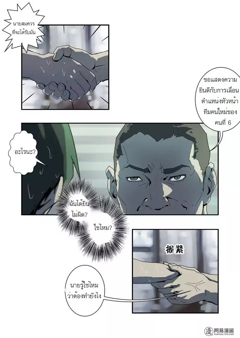 Lost in Zombie City ตอนที่ 5 หน้า 8