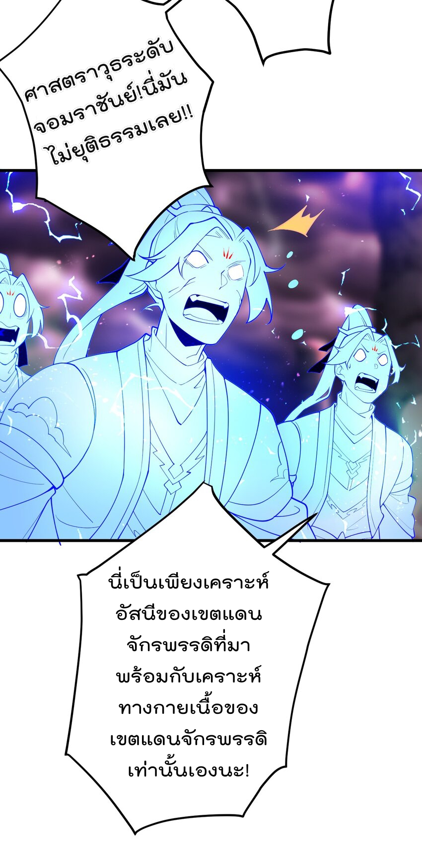 ตัวแปรจุติ ตอนที่ 66 หน้า 9