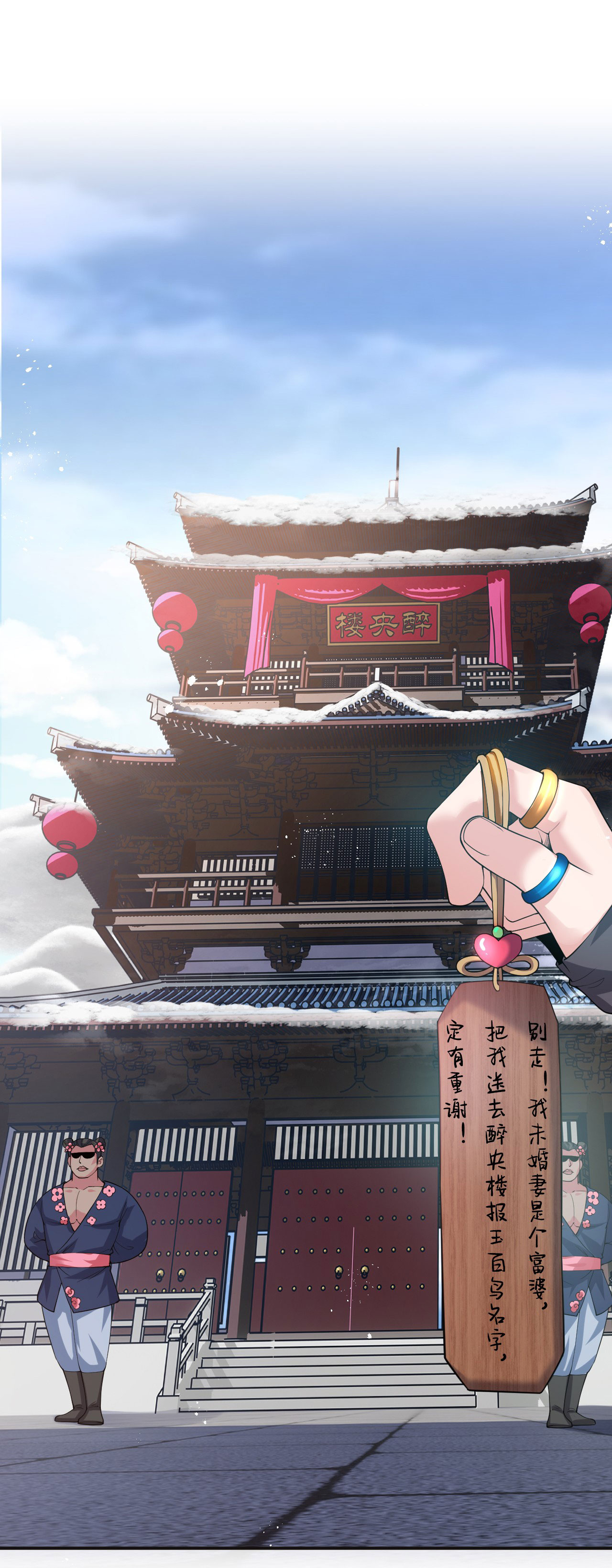 ข้าเพียงต้องการฝึกฝนศิษย์น้องหญิงก็เท่านั้น ตอนที่ 48 หน้า 2