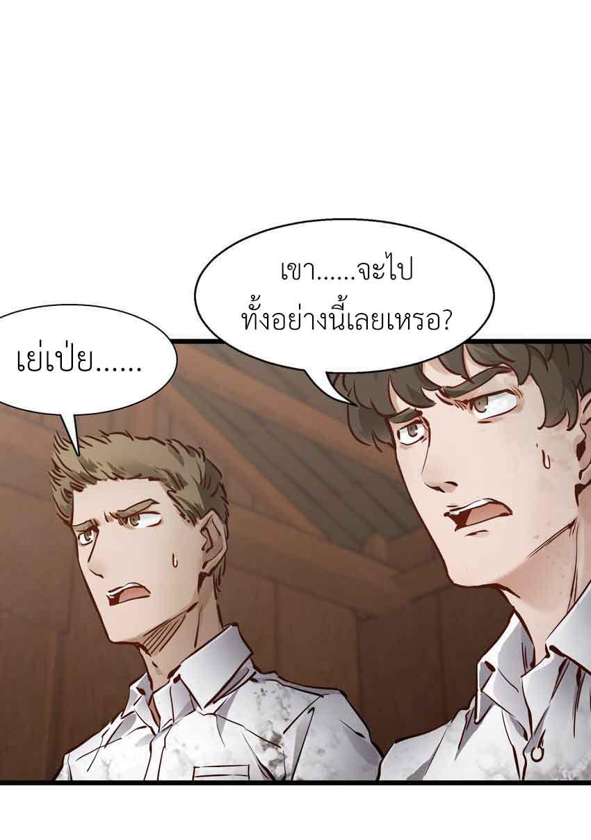 ช่างกล วันสิ้นโลก (Apocalypse Mechanic) ตอนที่ 2 หน้า 33
