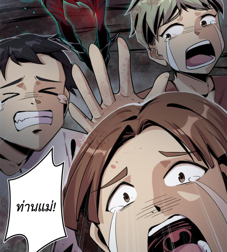 ยอดเซียนสัตว์วิญญาณ ตอนที่ 1 หน้า 34