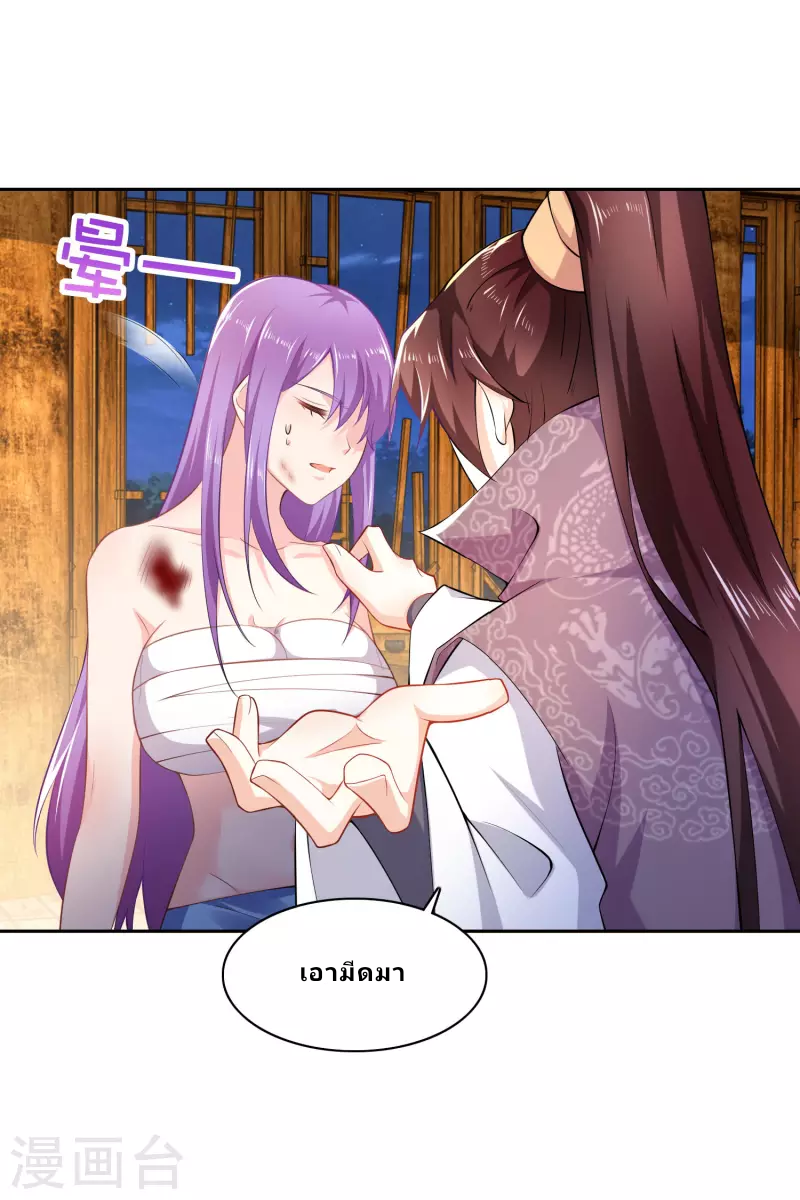 The ultimate crazy son-in-law—สุดยอดลูกเขยสุดบ้าที่แข็งแกร่งที่สุด ตอนที่ 67 หน้า 13