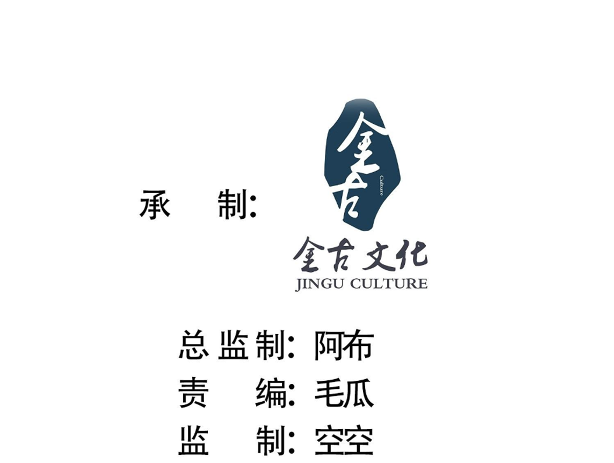 ซวยแล้วข้าโดนตามล่าจากศิษย์ในสำนัก ตอนที่ 23 หน้า 4