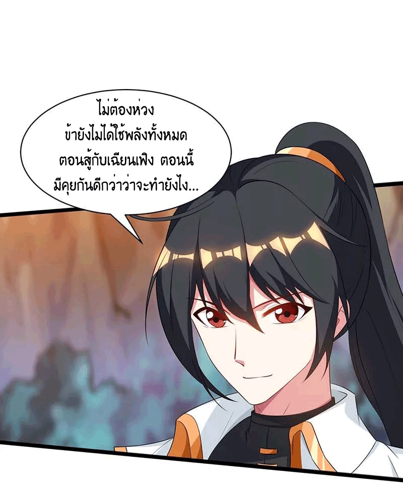 One Step Toward Freedom ตอนที่ 176 หน้า 3