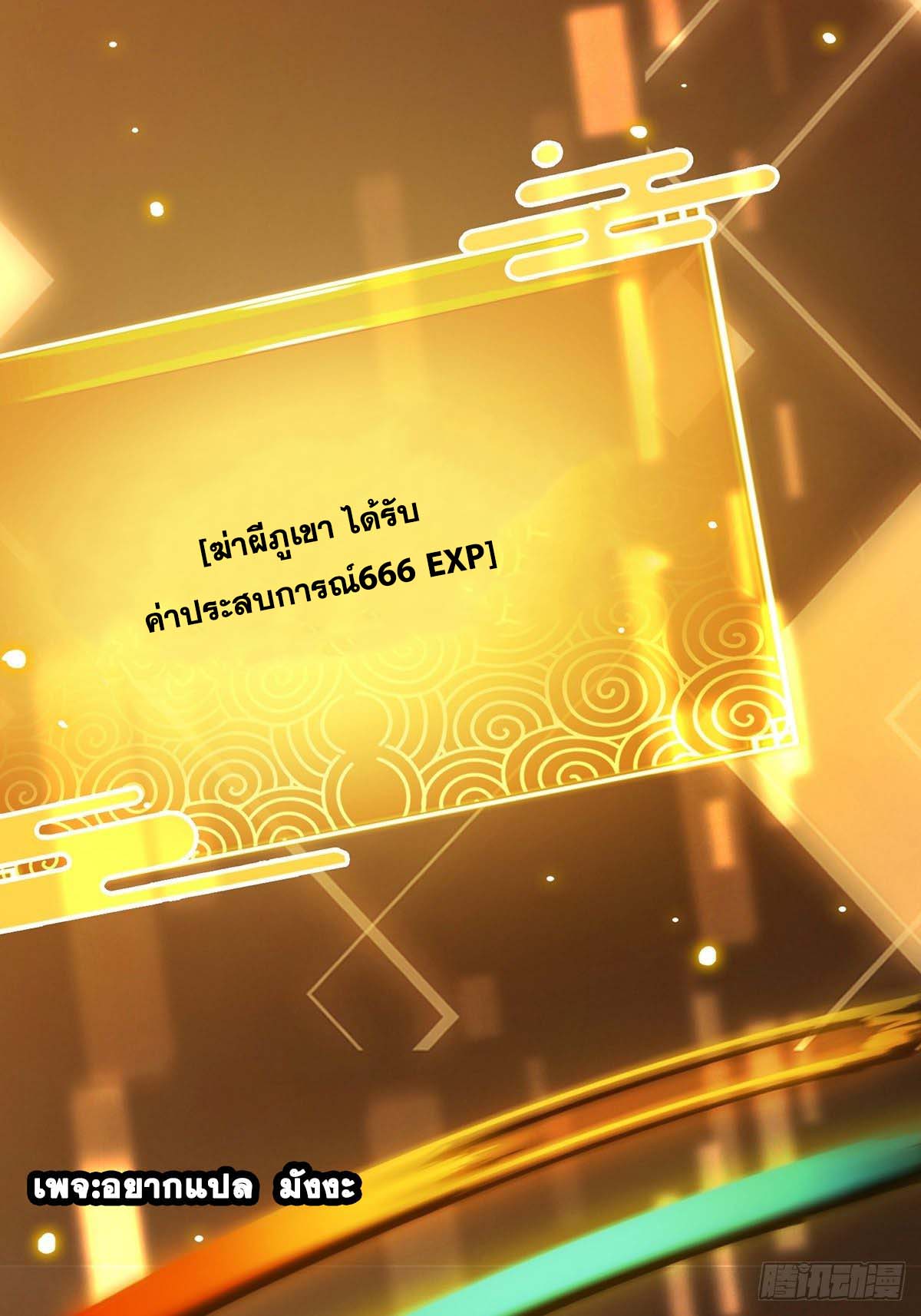 This Account is Ridiculous-บัญชีนี้มันโคตรขยะ ตอนที่ 6 หน้า 19