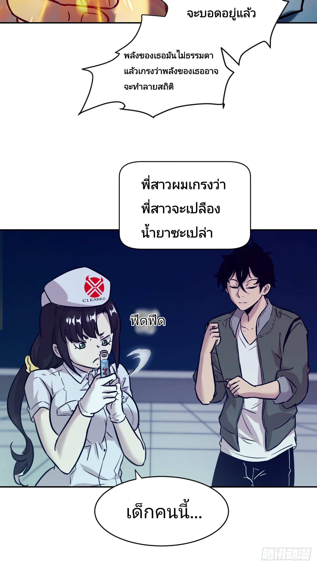Left Handed Mutation แขนซ้ายของฉันเกิดการกลายพันธุ์ ตอนที่ 4 หน้า 49
