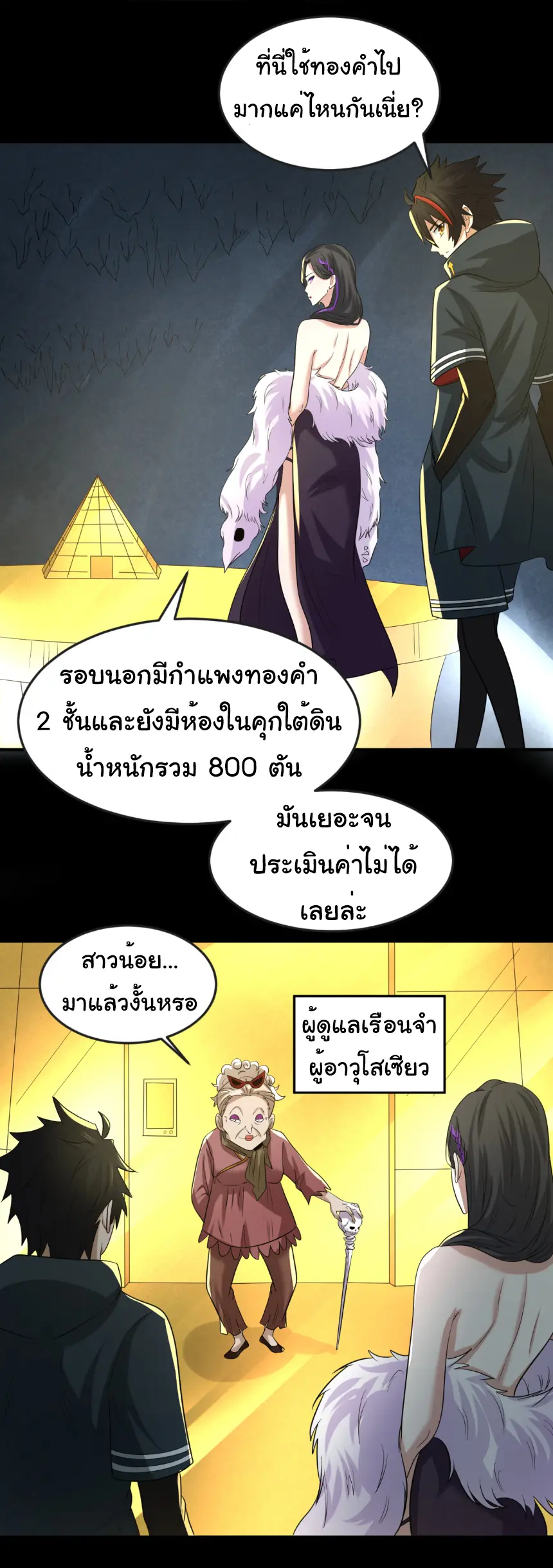 Junior Brother Demon Sovereign is too devoted ตอนที่ 153 หน้า 4